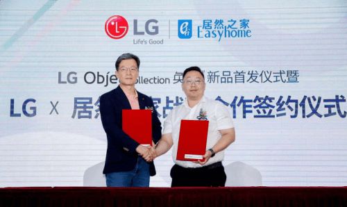 居然之家與LG全面開啟戰(zhàn)略合作，賦能LG電子全球線下市場開拓