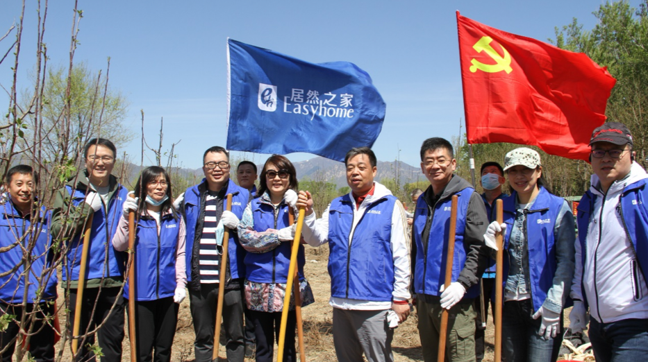 居然之家攜手八達(dá)嶺文旅集團(tuán)舉行植樹活動，踐行雙碳戰(zhàn)略