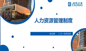 欲知平直，則必準繩—安徽淮南店辦公室制度學(xué)習(xí)交流培訓(xùn)會 