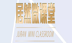 漲知識(shí)啦！安徽淮南店微課堂第七、八期精彩繼續(xù)